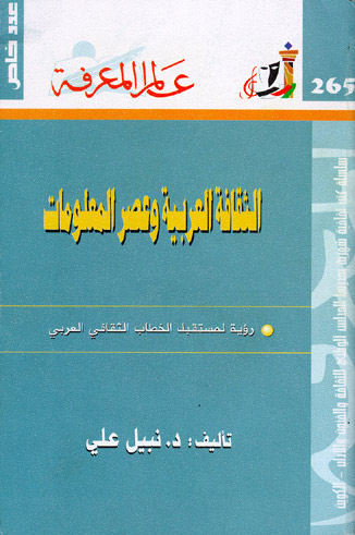 Nabil Ali