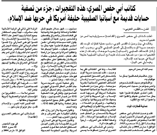 AlQuds AlArabi, March 12, 2004, page 2.