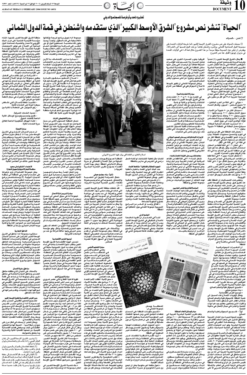 Greater Middle East Initiative text as published in Al-Hayat Daily