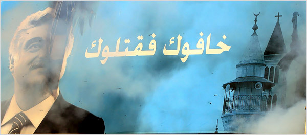 A picture of Rafiq Hariri, the former prime minister who was assassinated in 2005, burns after the Future TV building had been set ablaze by Shiite militias, Beirut, May 9, 2008.