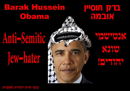 Posters of the so-called US president Al-Buraq Hussein Abu-Ommo spread along the whole road between Tel Aviv and Jerusalem prior to Israeli Prime Minister Benjamin Netanyahu anxiously awaited peace policy speech at Bar Ilan University's Begin-Sadat Center of Strategic Studies, Jerusalem, June 14, 2009.