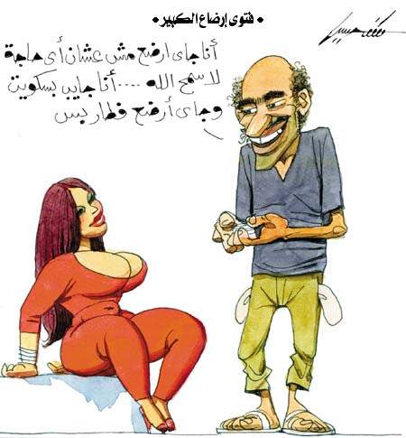 Mature Breast Feeding by Mostafa Hussein, February 2006.