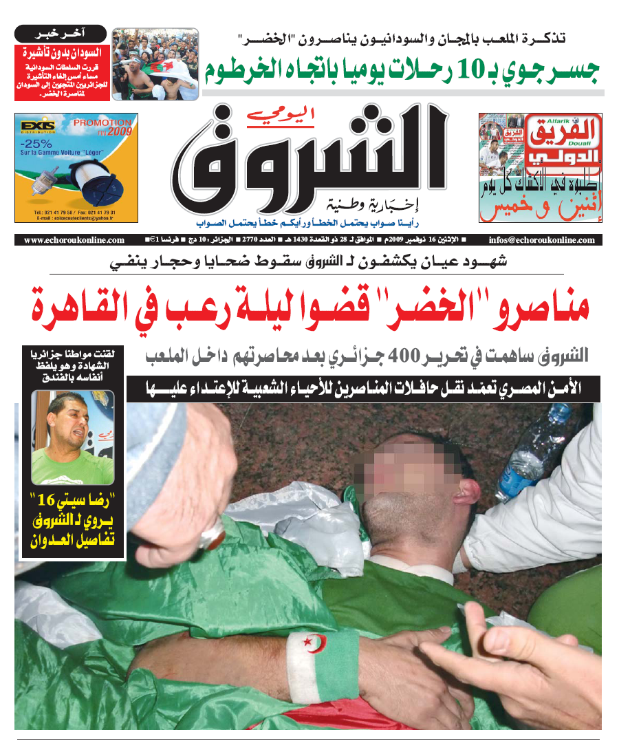 Front page of Algerian A-Shorouq daily, November 16, 2009, telling blunt lies about Algerians killed in Egypt after a soccer game on November 14.