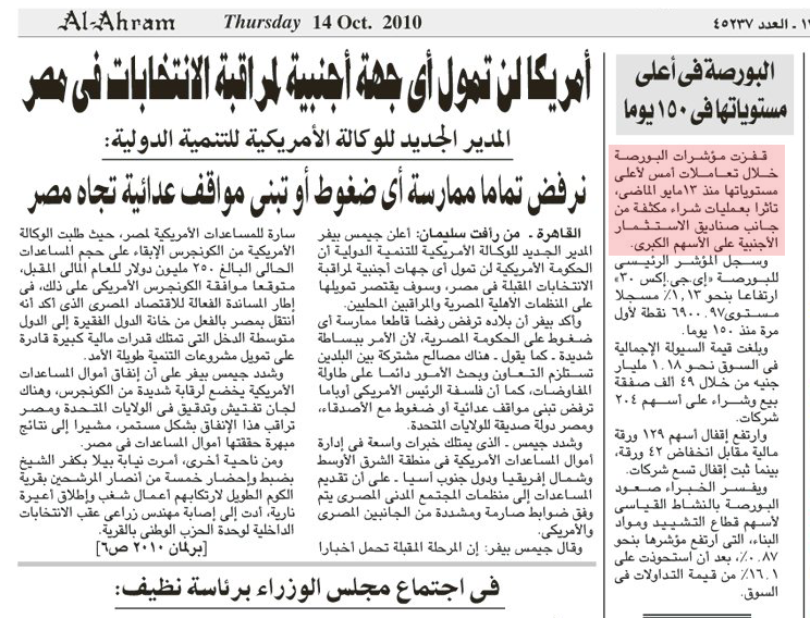 Soaring of the Egyptian Stock Market as reported on the front page of the Egyptian daily Al-Ahram, October 14, 2010.