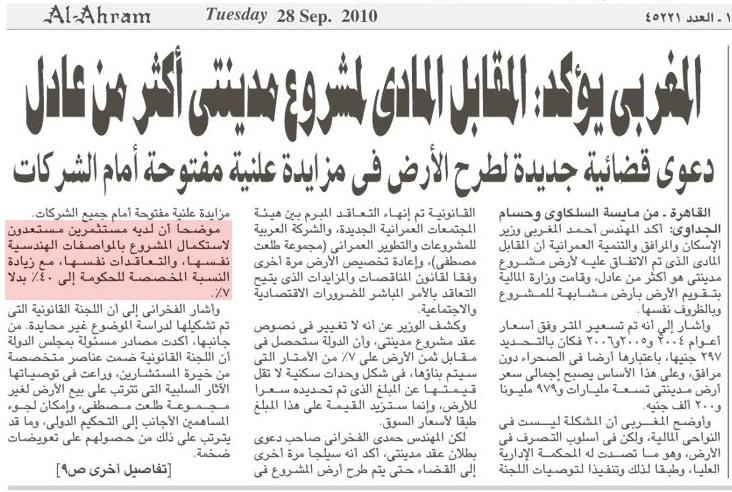 Madinaty contract re-writing as reported on the front page of the Egyptian daily Al-Ahram, September 28, 2010.