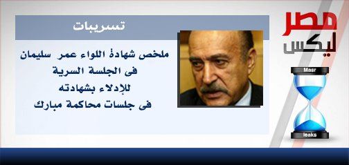 Failed Arab Coup d'État aftermath, Egypt, September 13, 2011.