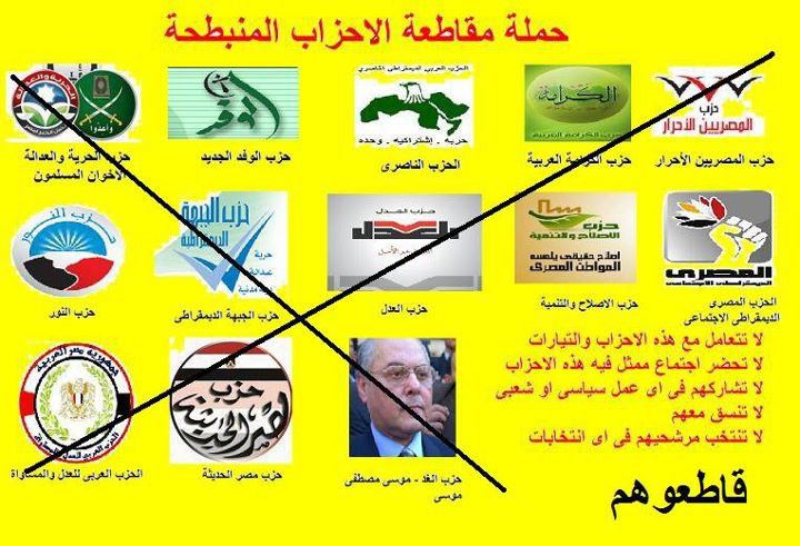 Failed Arab Coup d'État aftermath, Egypt, October 2, 2011.
