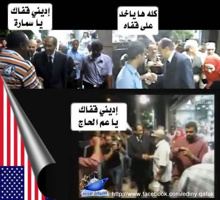 Failed Arab Coup d'État aftermath, Egypt, October 2, 2011.