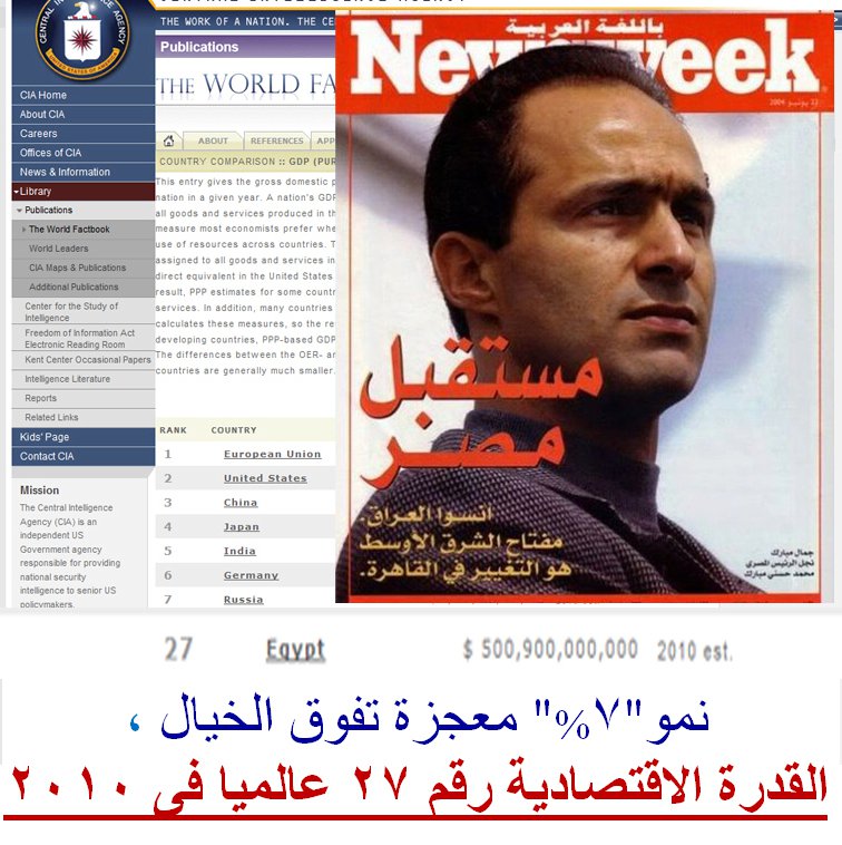 Failed Arab Coup d'État aftermath, Egypt, October 3, 2011.