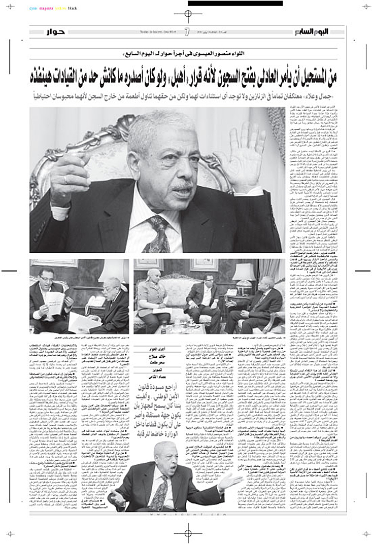 Almost-Failed Arab Coup d'État aftermath, Egypt, May 2011.