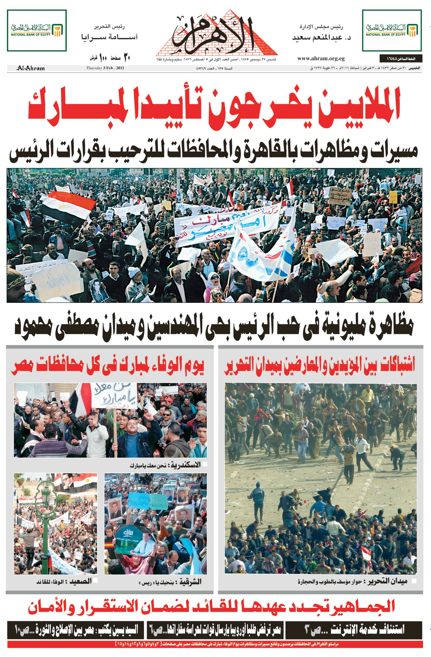 Flooding support of Egyptian prople for President Mubarak as reported on the front page of the Egyptian daily Al-Ahram, February 3, 2011.