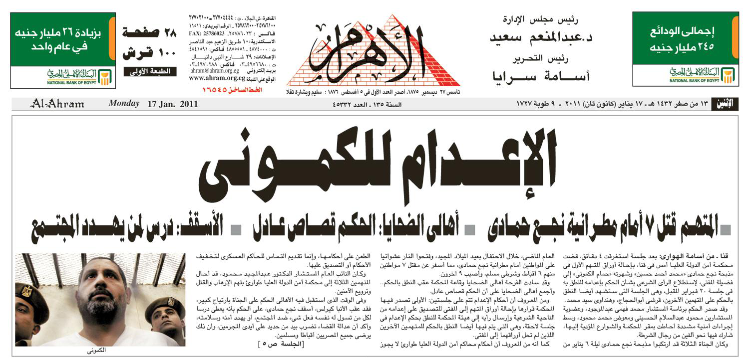 Nag' Hammadi killer Al-Kamouny death sentence as reported on the front page of the Egyptian daily Al-Ahram, January 17, 2011.