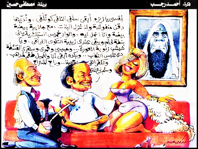 Mustafa Hussein's Salafy cartoon as appeared on the front page of the Egyptian daily Akhbar Al-Yum, June 4, 2011.