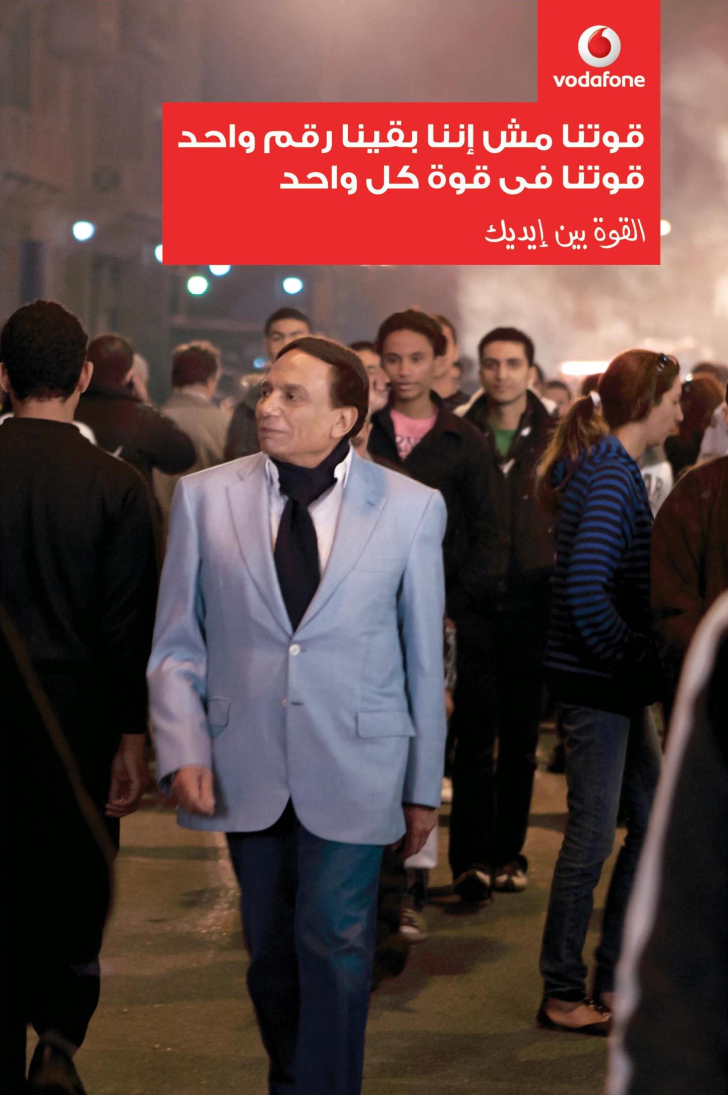 The Vodafone ad 'Power of Egyptians' (December 2009)