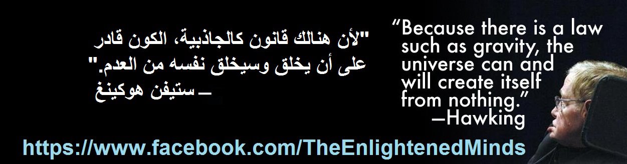 Stephen Hawking