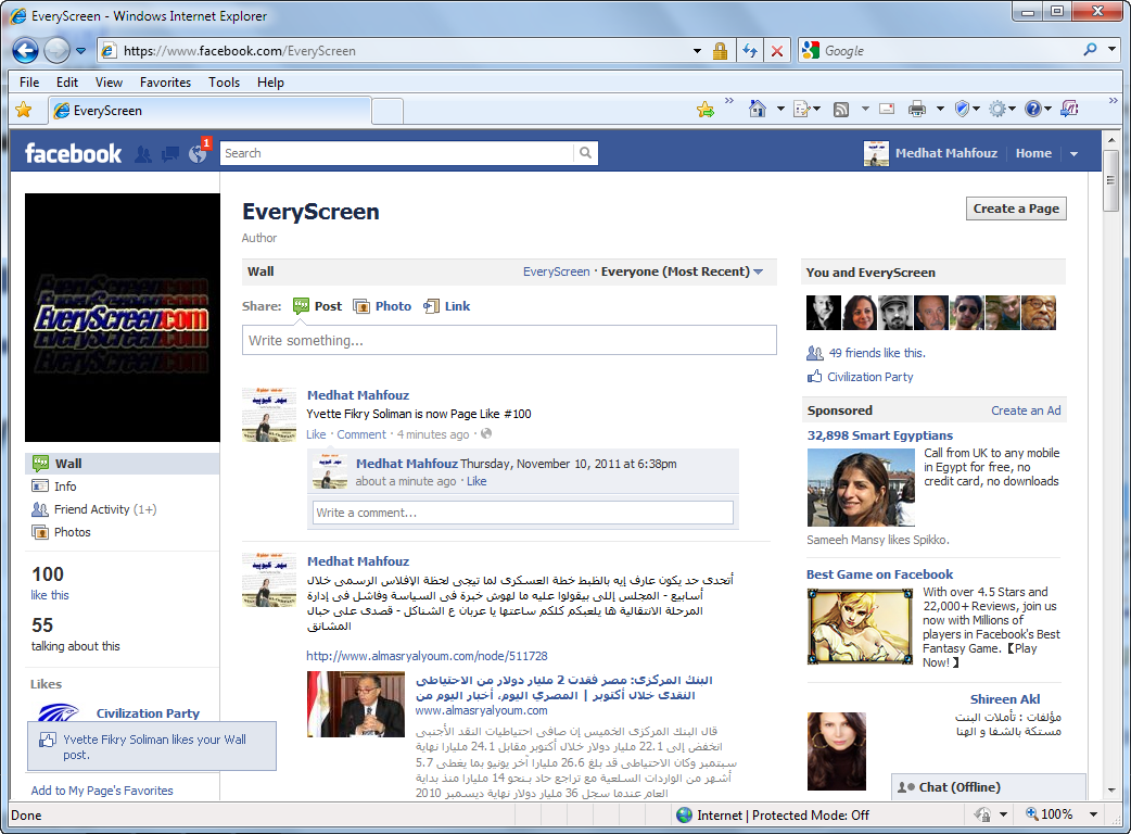Yvette Fikry Soliman is facebook.com/EveryScreen/ page like #100, November 10, 2011.
