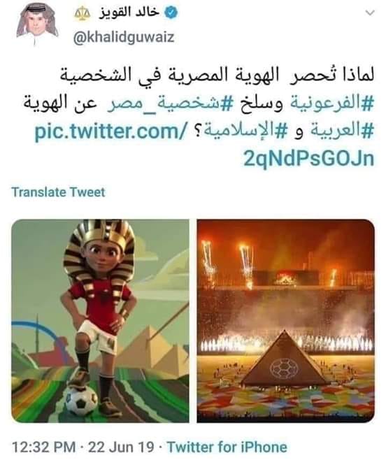 Arabs shocked at strong underlining of the Egyptian identity at the Africa Cup of Nations football tournament opening ceremony, June 21, 2019.